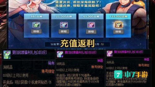 dnf活动大全：盘点周年庆、新版本、日常福利，带你畅游地下城