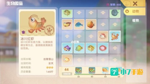 摩尔庄园奇异炸冰虾怎么做