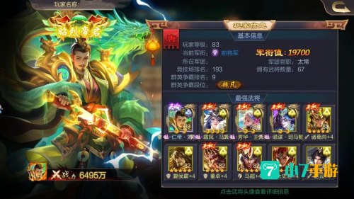 三国卡牌类手游
