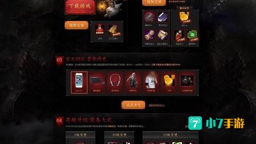 斗战神 下载