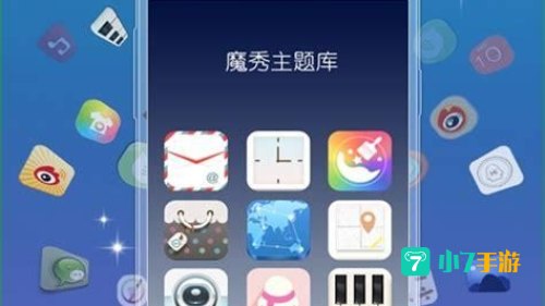 魔秀电脑主题下载