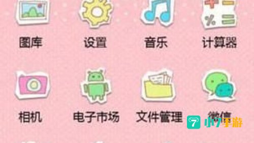 魔秀电脑主题下载
