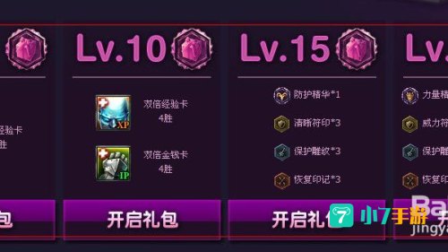 新手礼包lol
