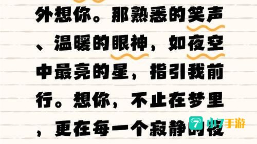 我总在每一个黑夜想你