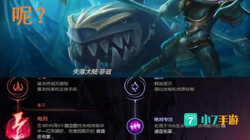 小鱼出装