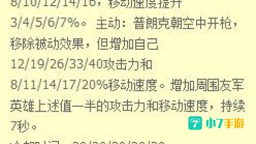 lol船长出装