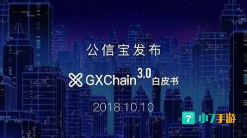 公信宝