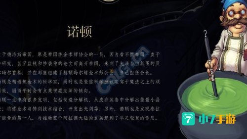 dnf诺顿