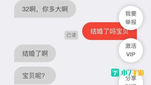 匿名聊天