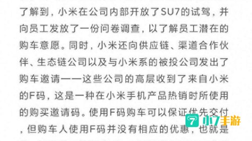 f码购买小米产品