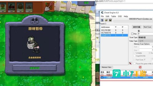 植物大战僵尸外挂版