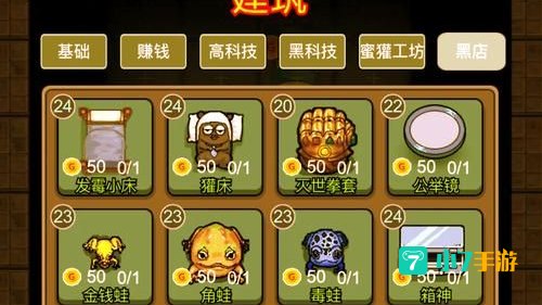 猛鬼宿舍小游戏下载