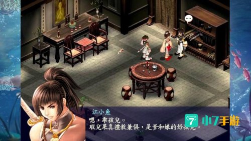 绝代双骄3
