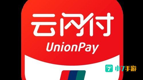 云闪付app