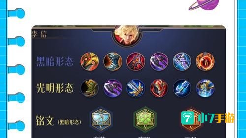 时间刺客出装