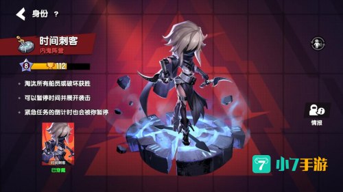 时间刺客出装