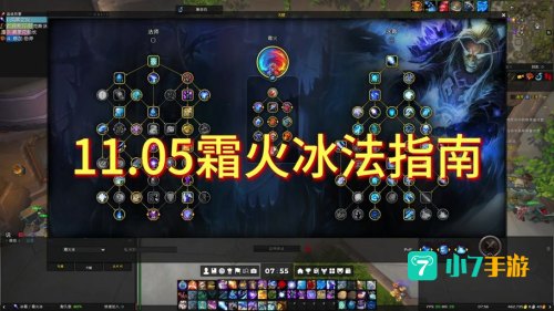 wow冰法输出手法