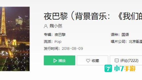 你在巴黎某个角落和某人在看日落
