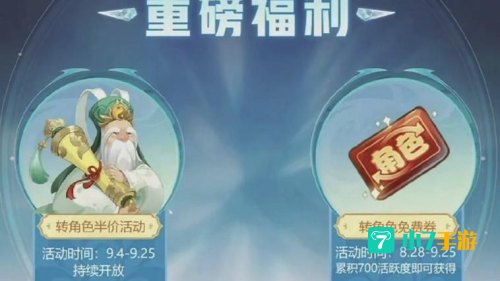 梦幻西游转门派条件