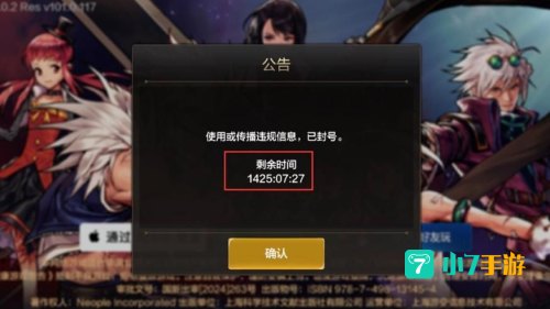 dnf封号批量查询