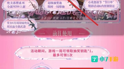 cf免费领枪