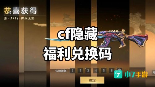 cf免费领枪