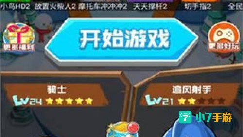 小小大乱斗