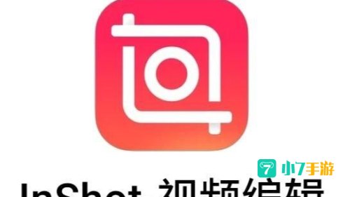 视频编辑器