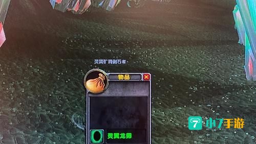 灵翼龙卵刷新时间