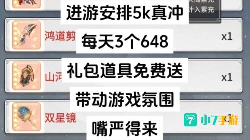 一念逍遥攻略