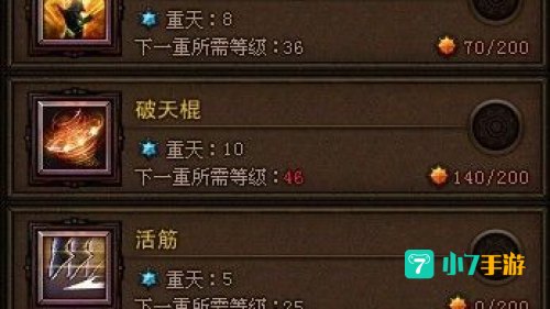 斗战神猴子棍系加点