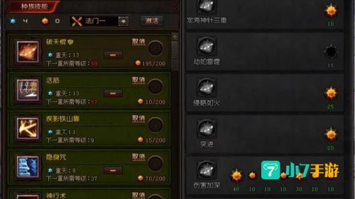 斗战神猴子棍系加点