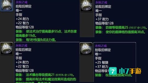 wow海山掉落