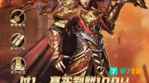 升级游戏下载