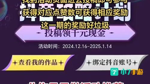dnf深渊派对邀请函