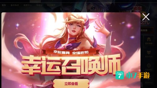 英雄联盟11月幸运召唤师