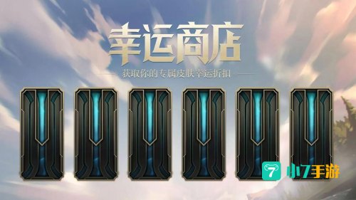 英雄联盟11月幸运召唤师