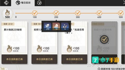 星穹铁道均衡等级怎么提升