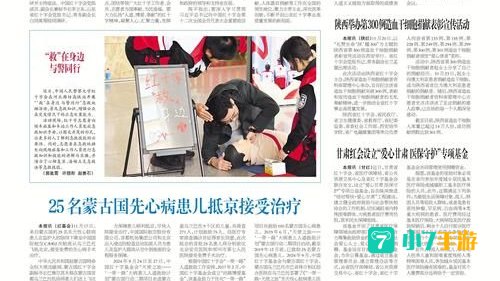 中国红十字报app