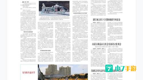 中国红十字报app