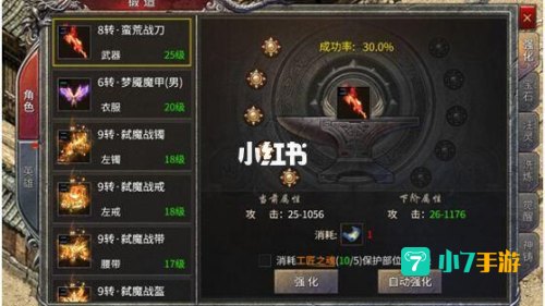 凤凰出什么装备