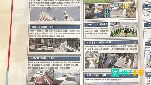 超级玛丽攻略