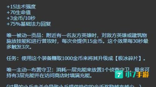 冰霜辅助