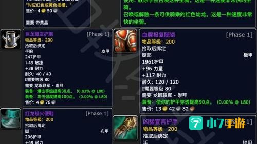 wow游学者声望