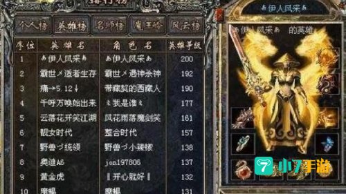 热血传奇游戏名字