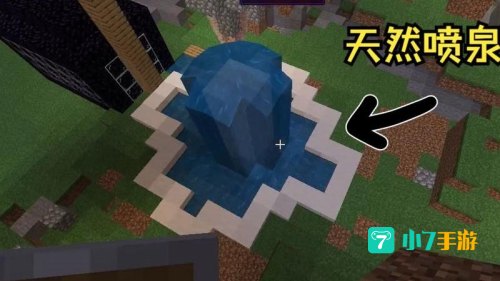 我的世界怎么做喷泉