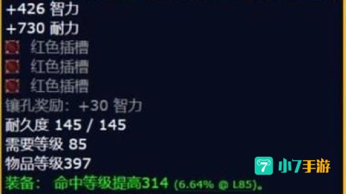 橙杖任务攻略