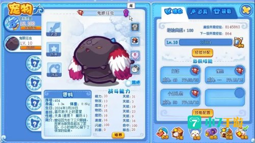 鬼眼狂虫