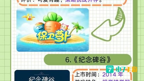 娱乐休闲游戏
