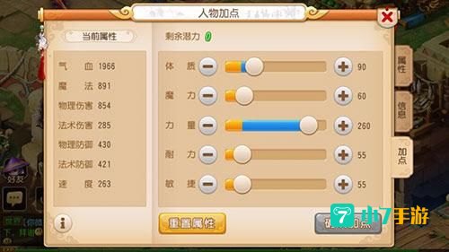 大唐官府怎么加点